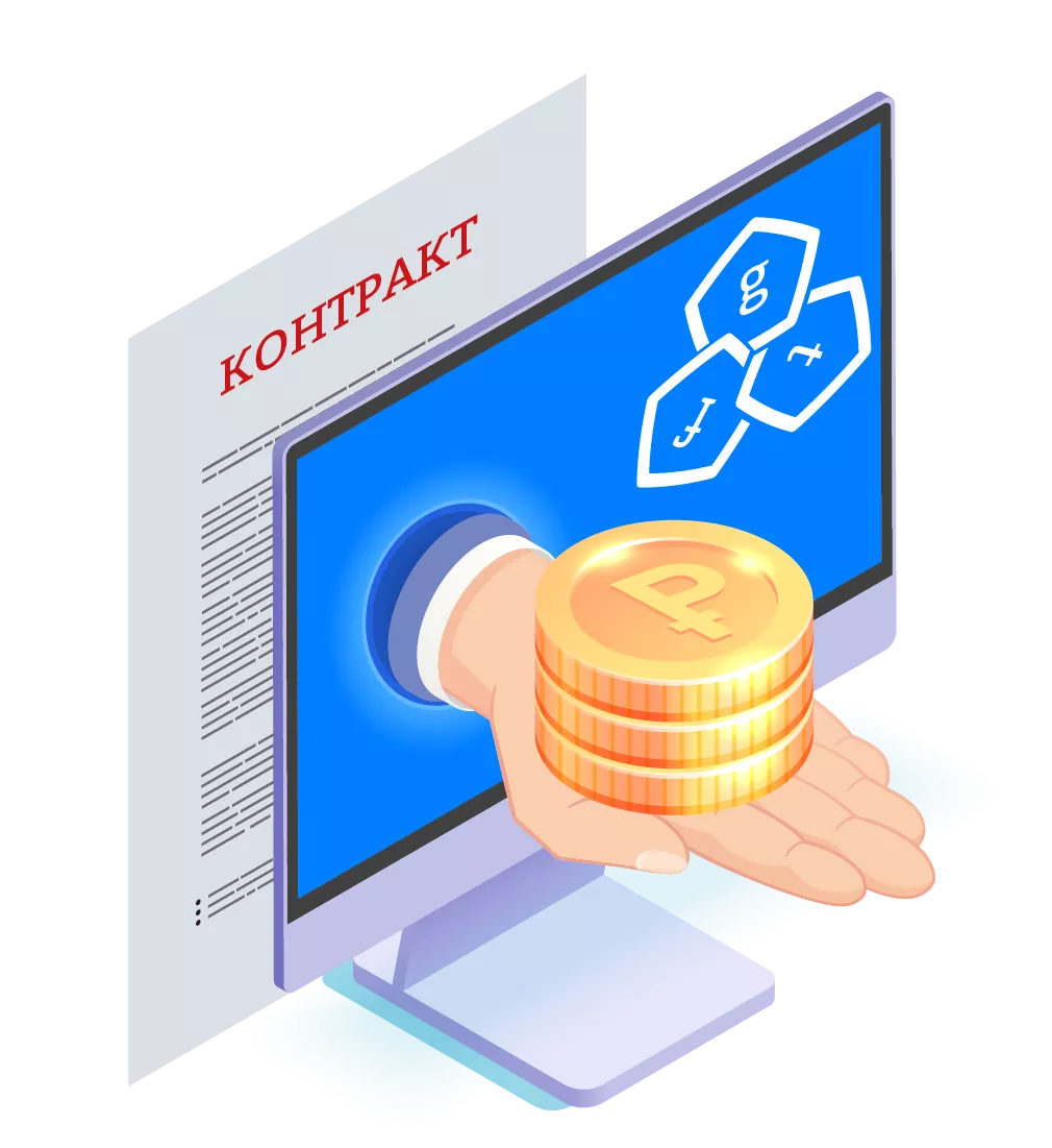 Кредит под исполнение контракта 44 ФЗ в Минусинске