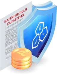 Банковская гарантия в Минусинске: ключевая роль банка